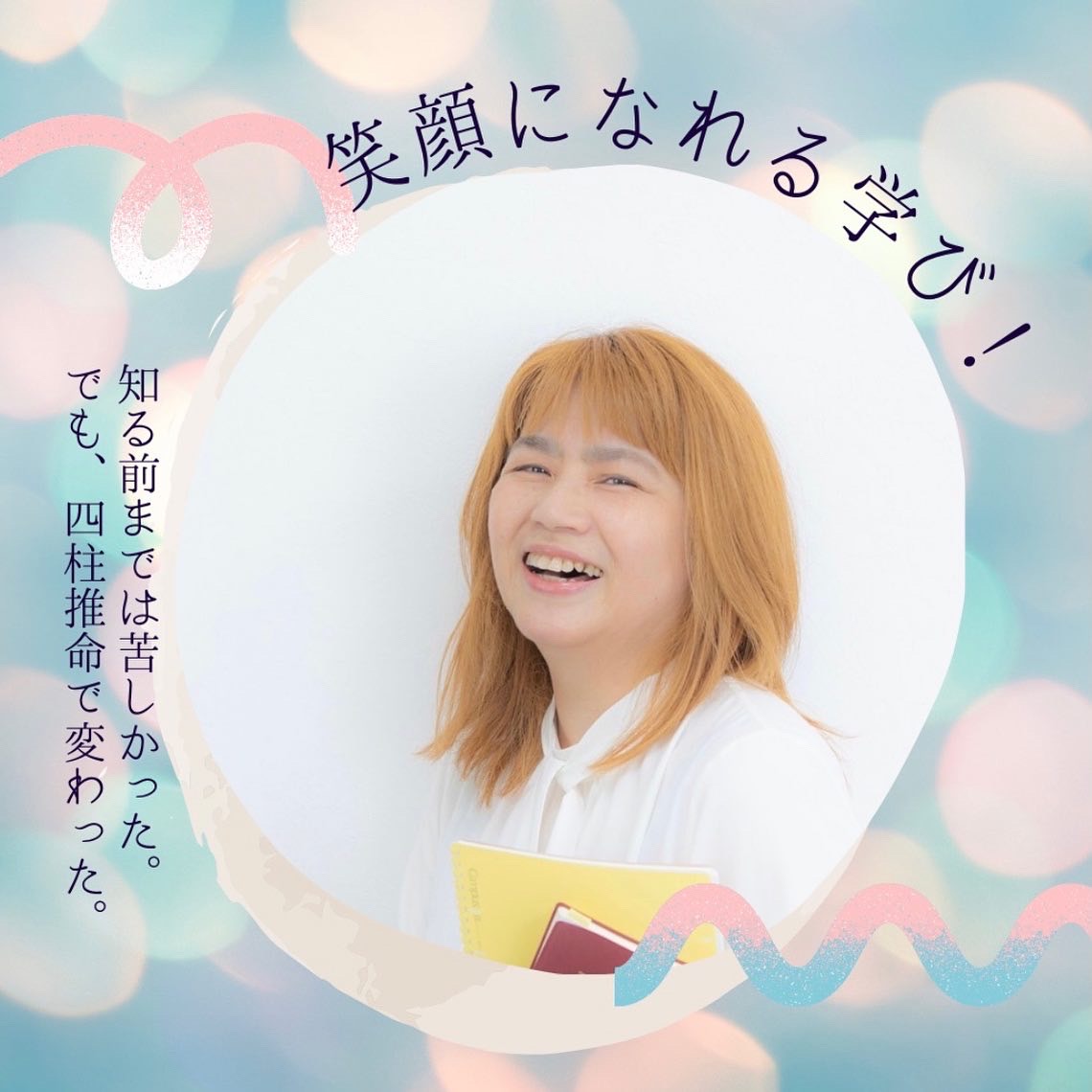 ともちん!(智萃)